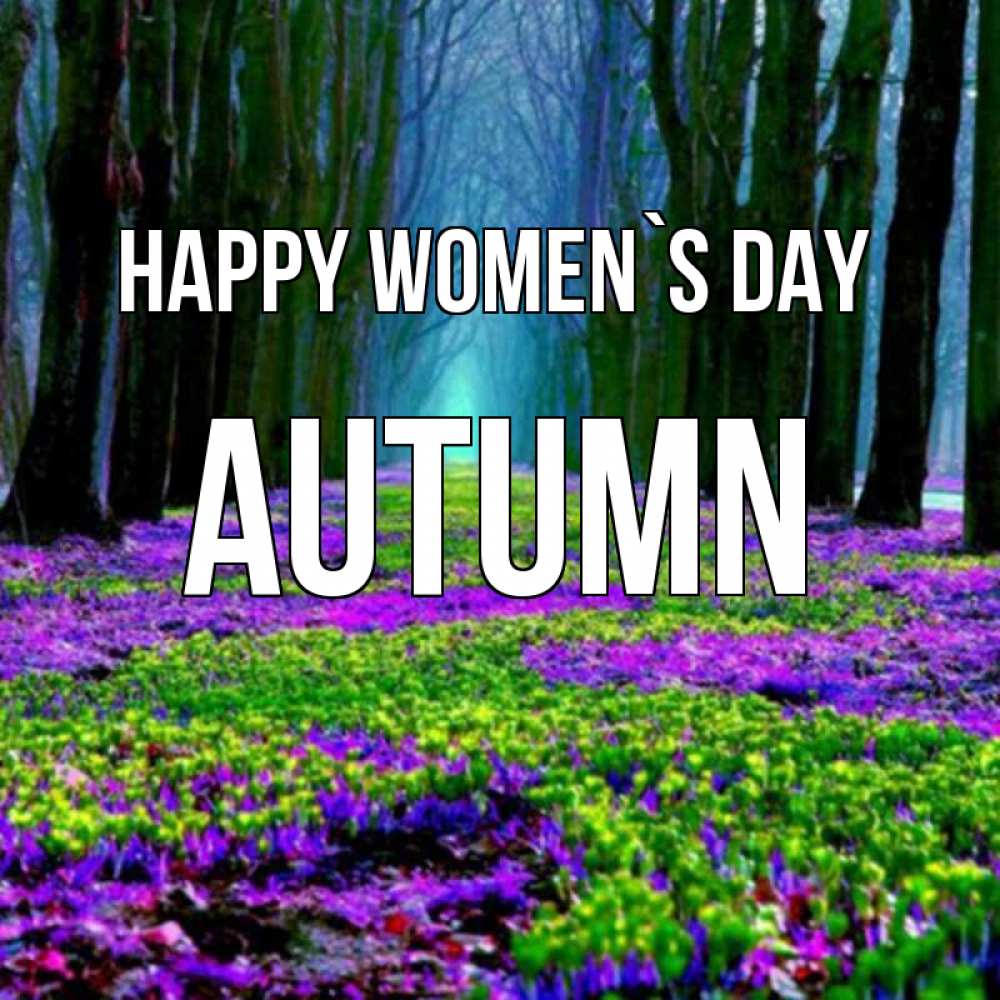 Greetings card с именем, Autumn happy women`s day фиолетовые цветы в лесу 1 Greetings with text for free download 